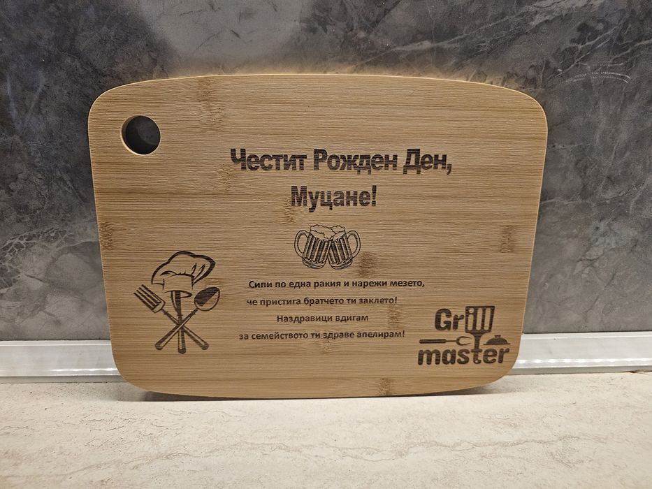 Гравирани дъски за рязане