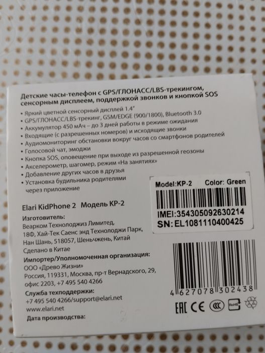 Детские часы  новые