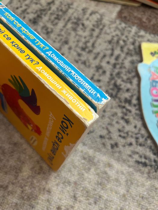 Лот книжки за най малките с твърди страници