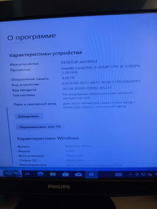 Продаю комплект ПК