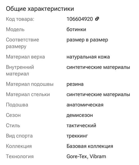 Ботинки la sportiva