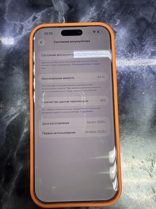 Iphone 17 pro Max 2tb