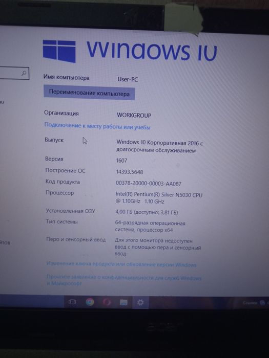 Aser aspire - Windows 10 Enterprise LTSB 2016 для всехх