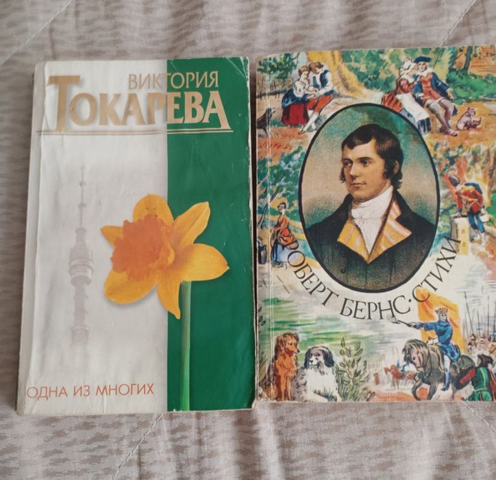 Книги на руски език