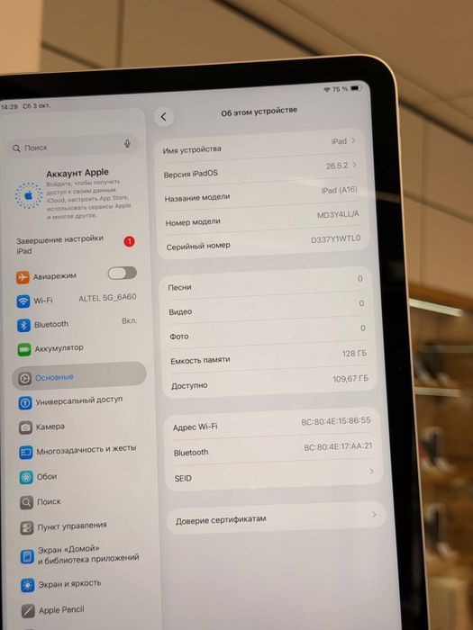 iPad A16 | 128 GB