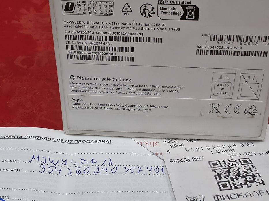 КАТО НОВ 256GB iPhone 16 Pro Max Гаранция Технополис 2026 Natural Titanium
