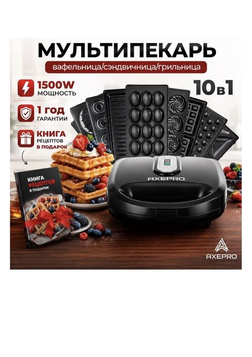 Вафельница AXEPRO A9 черный