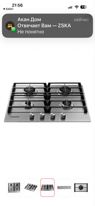 Варочная поверность