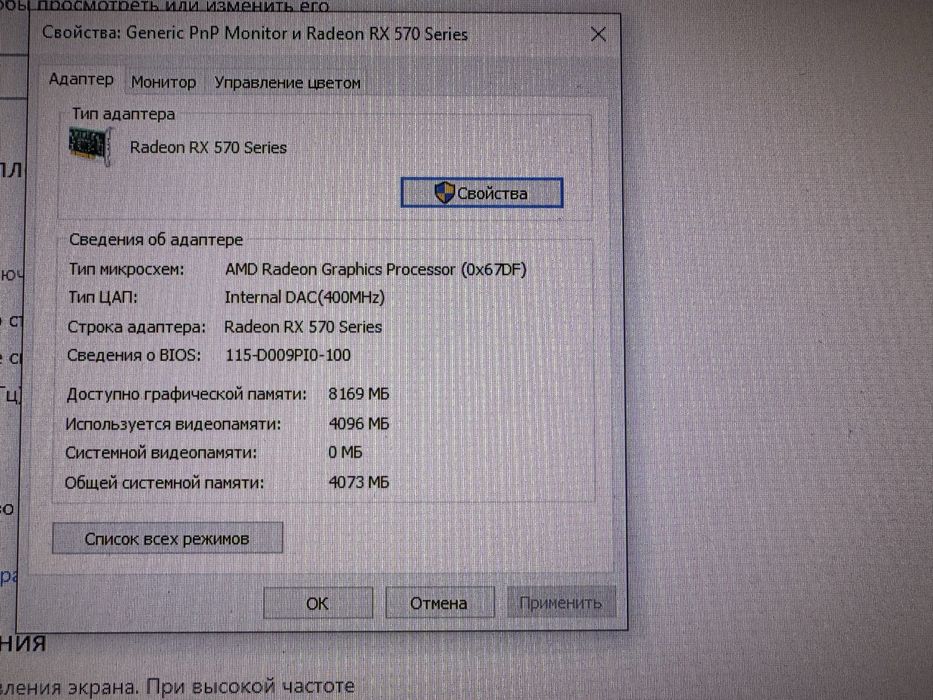 Игровой компьютер Rx 570