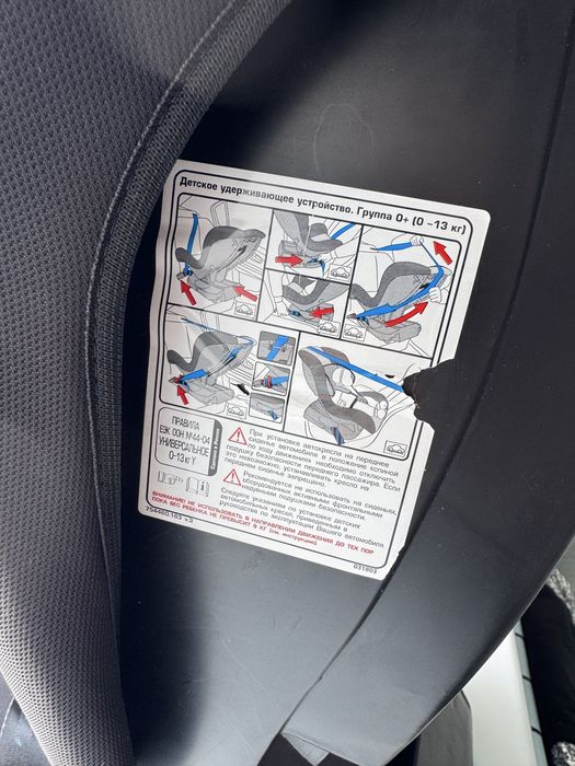Автокресло б/у 0+