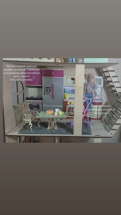 Деревянный Кукольный домик