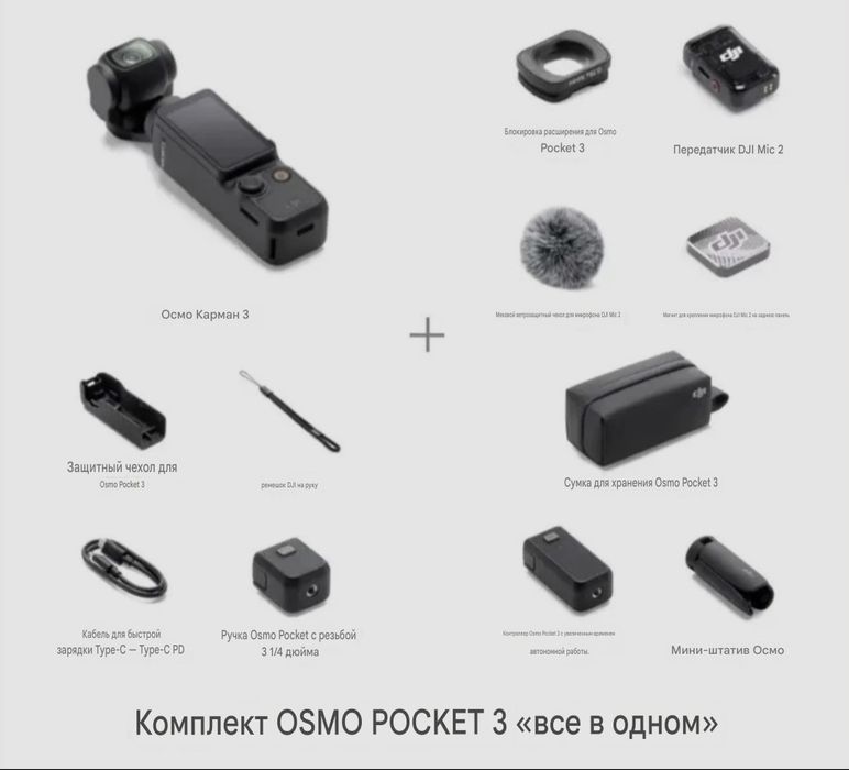 dji osmo pocket 3 creator combo