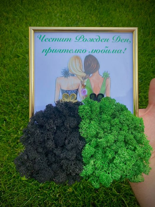 Картина със Скандинавски мъх за приятелки