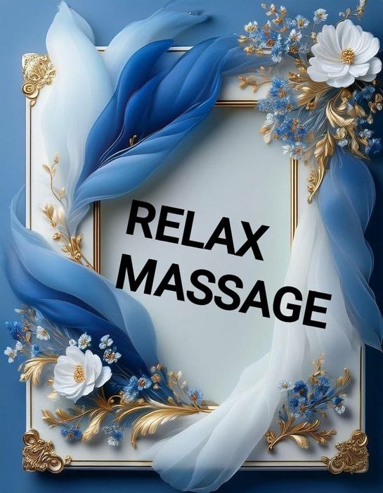 Расслабляющий массаж