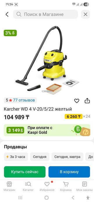 Продам пылесос немецкого производства
