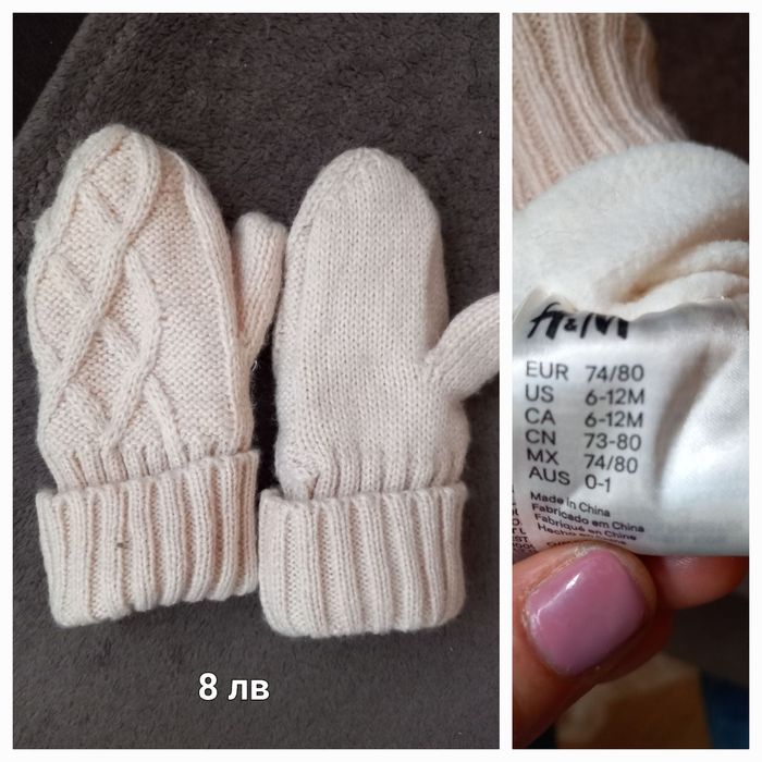 Детски зимни ръкавици