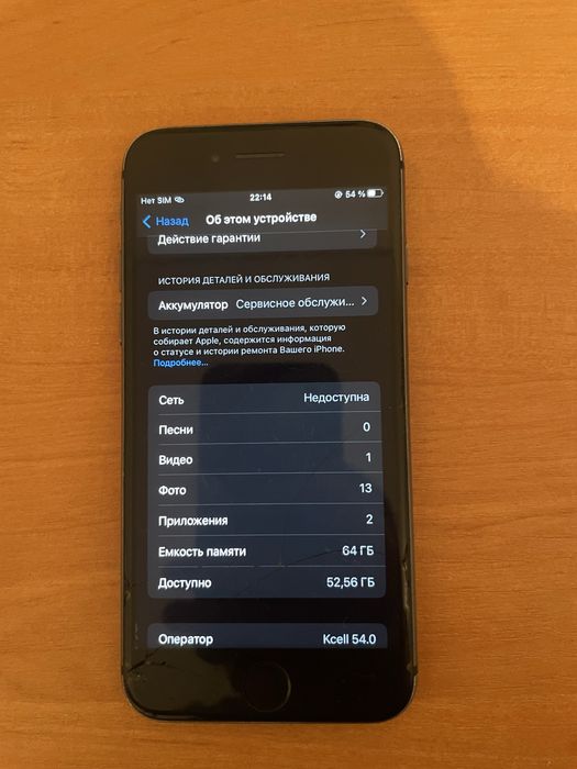 iPhone 8 64GB Айфон 8 64ГБ акб 63%