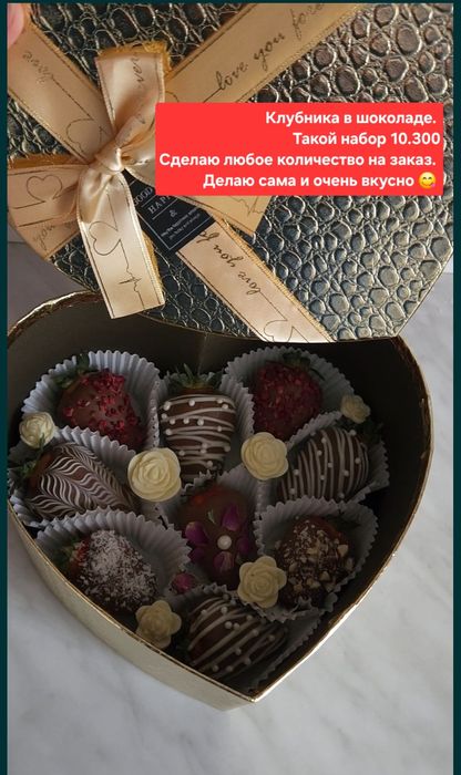 Продам клубнику в шоколаде