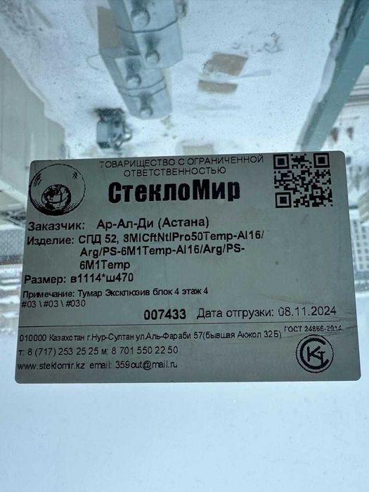 Двери и окна балкона