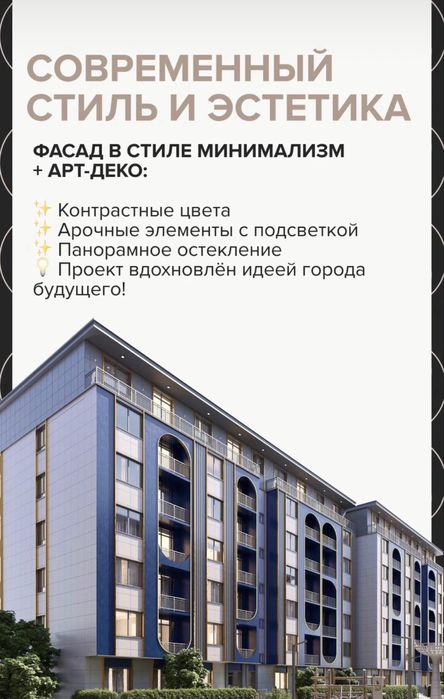 Продам квартиру в ЖК Buta Mirai