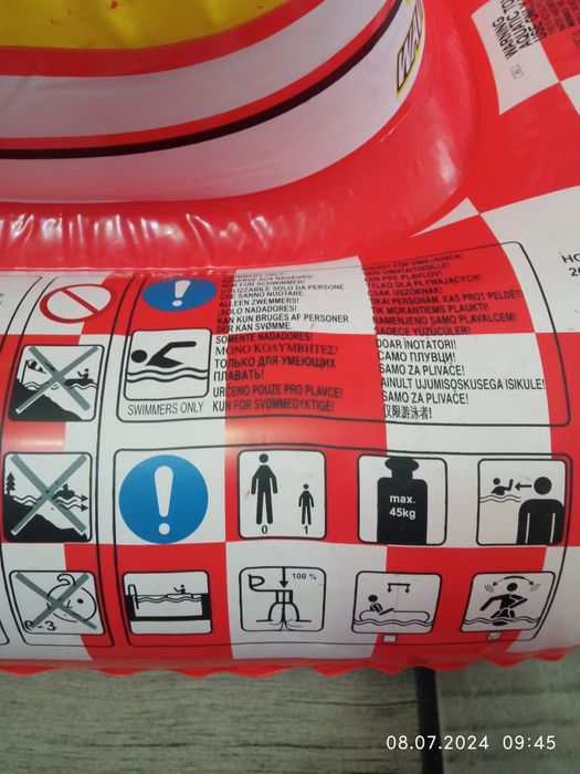 Надувной гидроцикл