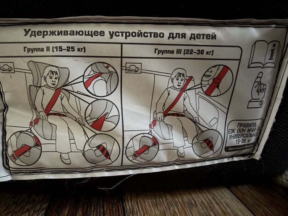 Продам автокресло