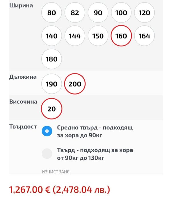 Матрак Екон 160/200/20 см