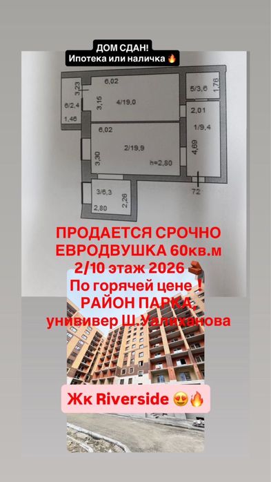 В продаже евродвушка ЖК RIVERSIDE