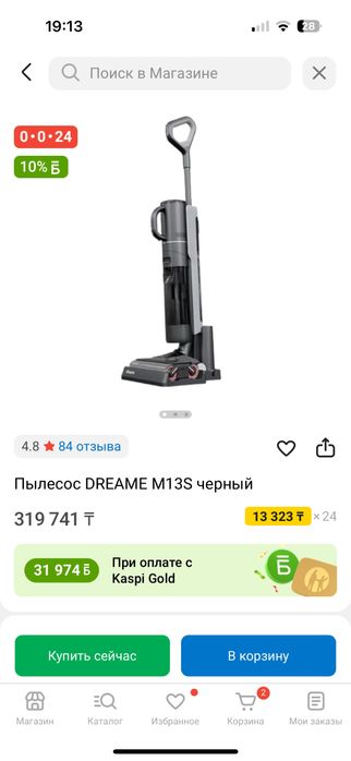 Безпроводной пылесос DREAME M13S