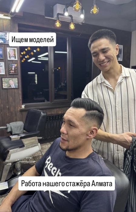 Бесплатные стрижки