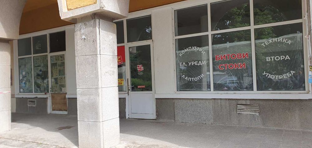 Продава се Магазин в Сливен, Център - 95 кв.м за 805 €/кв.м - Снимка #4