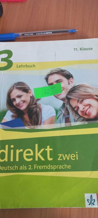 Учебници 11-12 клас