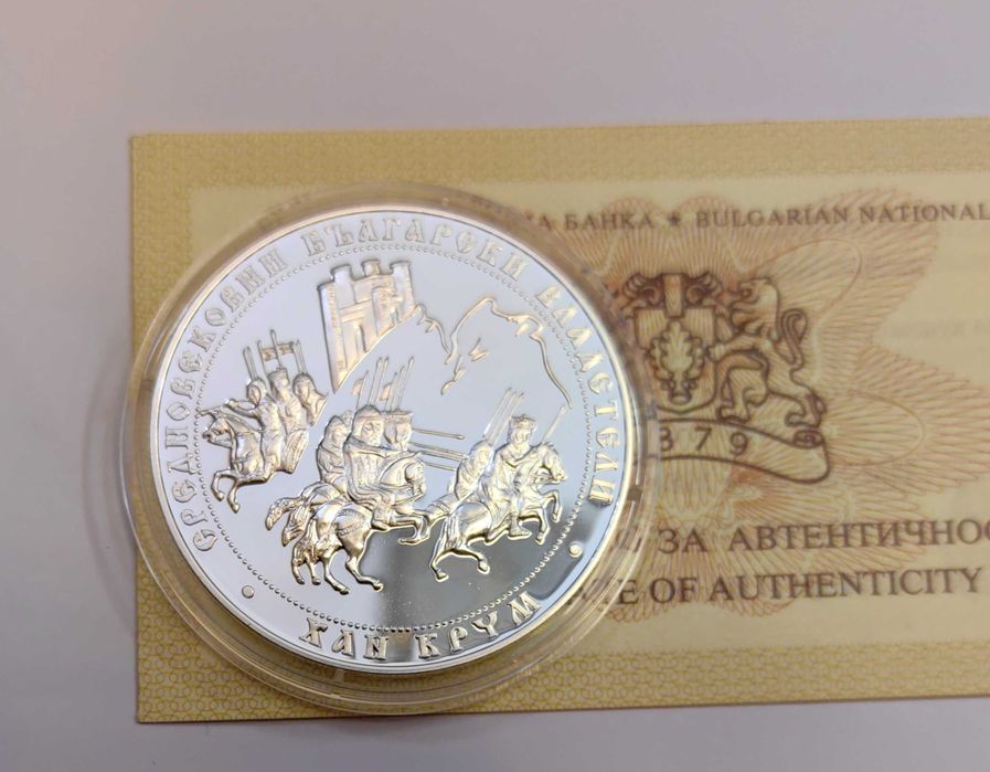 10 лева 2011 година Хан Крум