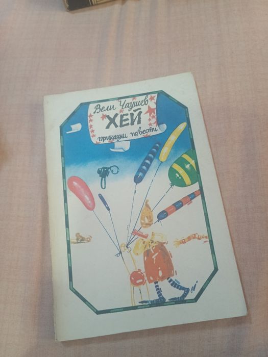 Стари книги за четене