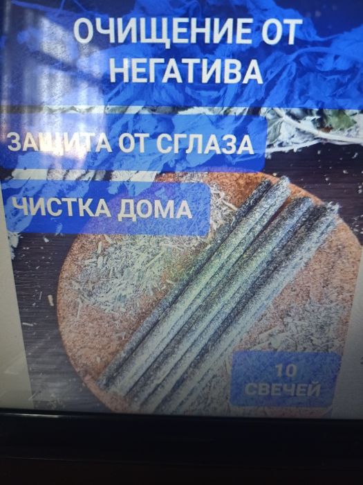 Свечи восковые для привлечения дохода,  для здоровья,чистка дома