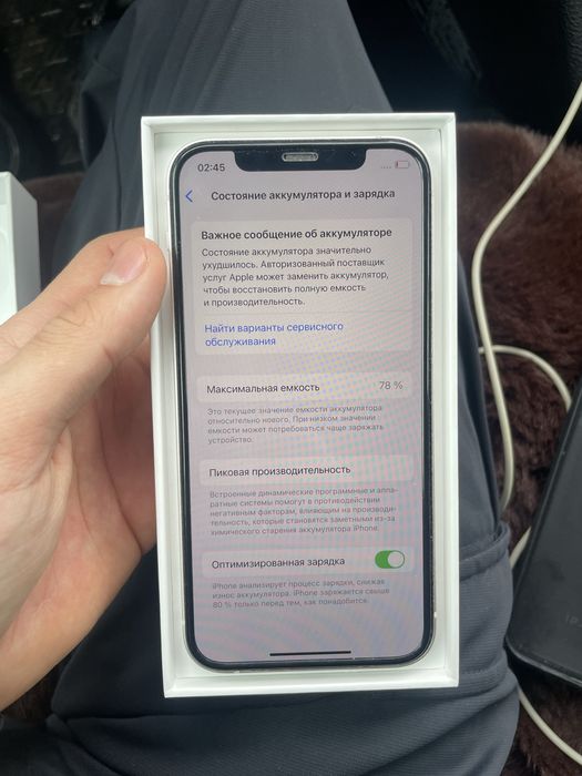 Айфон 12 128 гб…