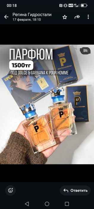 Мужская туалетная вода