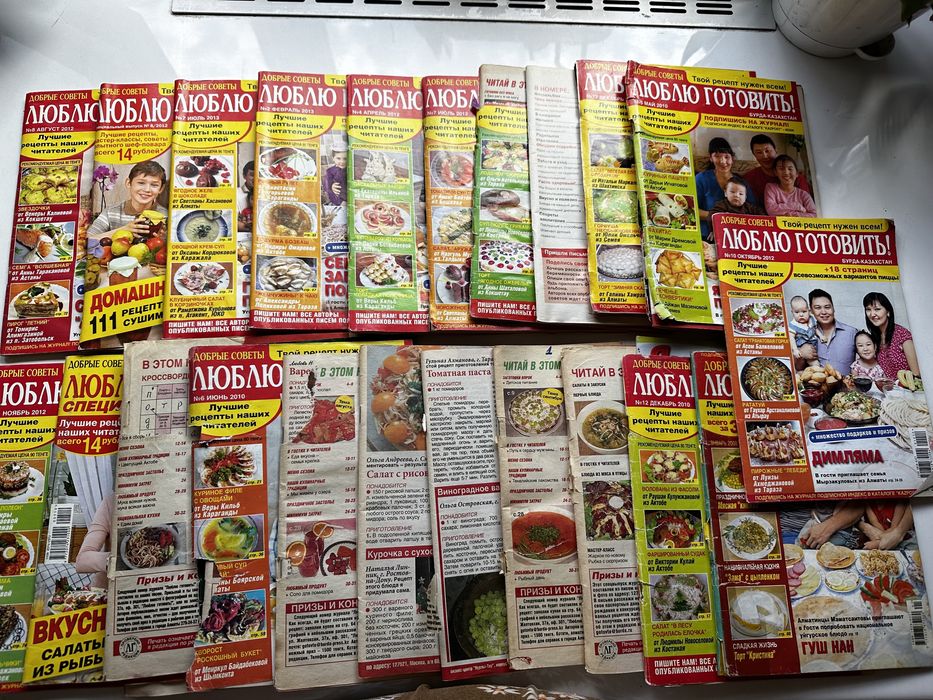 Журналы Люблю готовить