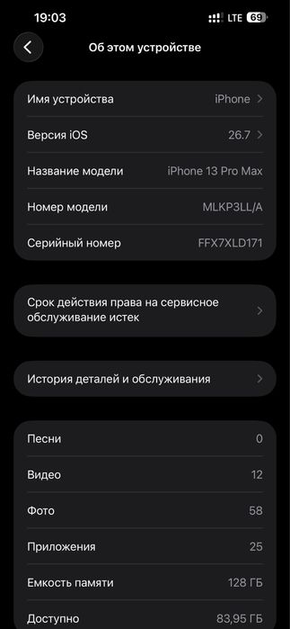 Айфон 13 про макс обмен samsung s22 ultra