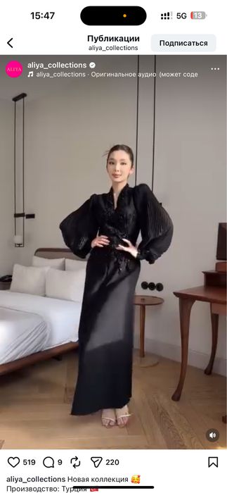 Платья шикарная продам