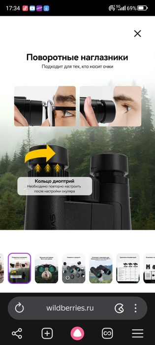 Бинокль SVBONY SV-202 8×42 ED Pro