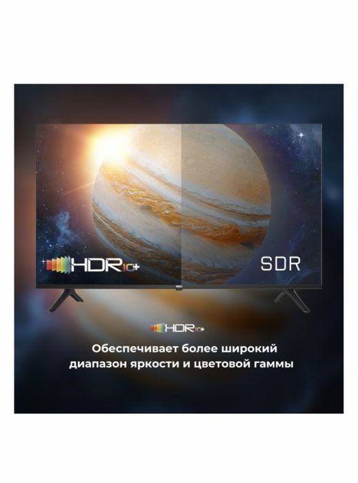 109 см Телевизор REKO.