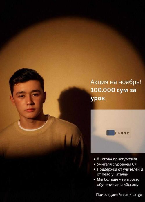 Репетитор английского | международный опыт