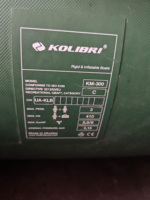 Лодка KOLIBRI…….