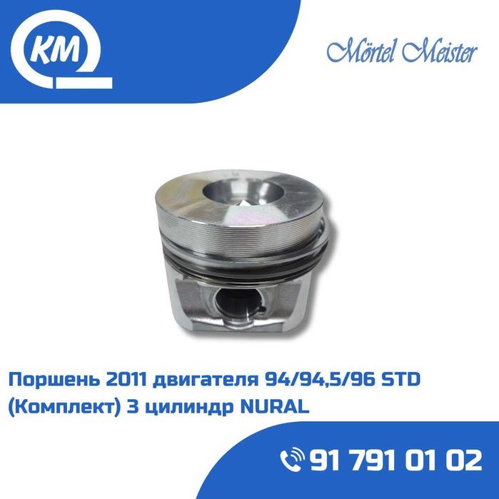 Поршень 1011/2011 двигателя 3/4 цилиндр Деутз/Deutz