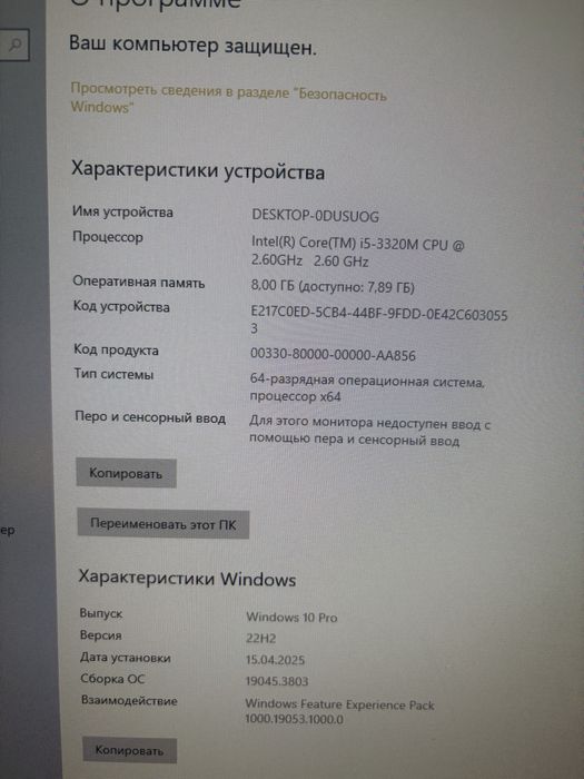 Продам моноблок Lineup
