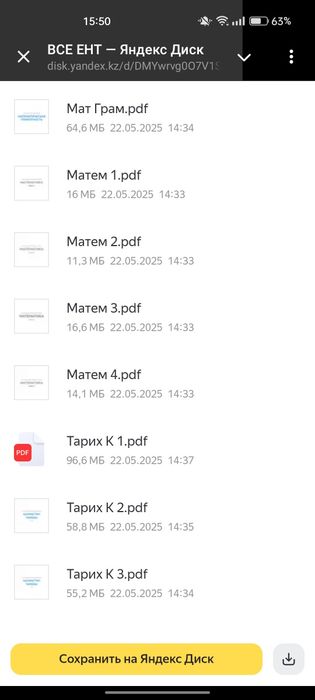 Книги для подготовки к ЕНТ