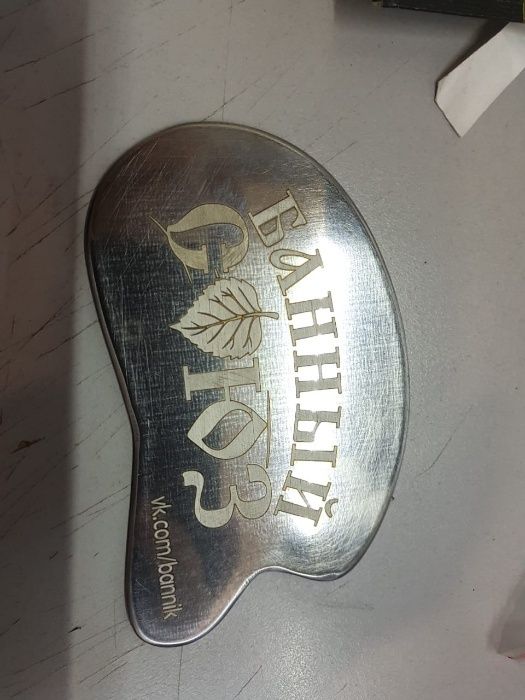 Лазерная гравировка