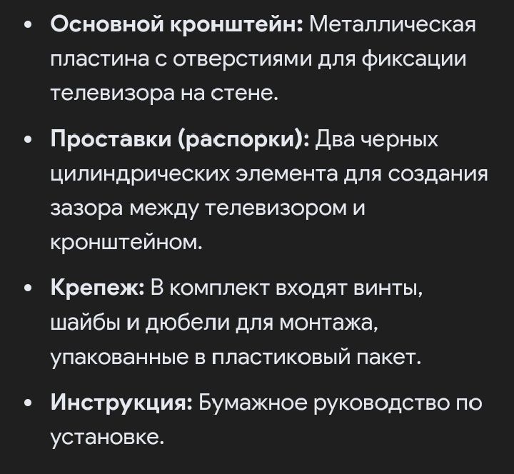 Кронштейны для телевизора