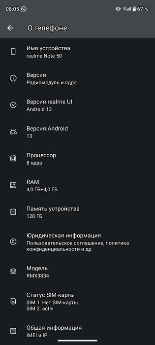 Realme  Note50 обмен айфондарга доплата косамын мен